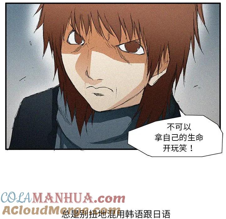 《鬼怪》52 第28页