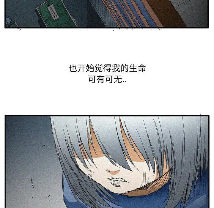 《鬼怪》52 第21页