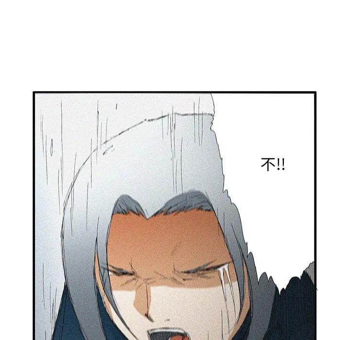 《鬼怪》52 第66页