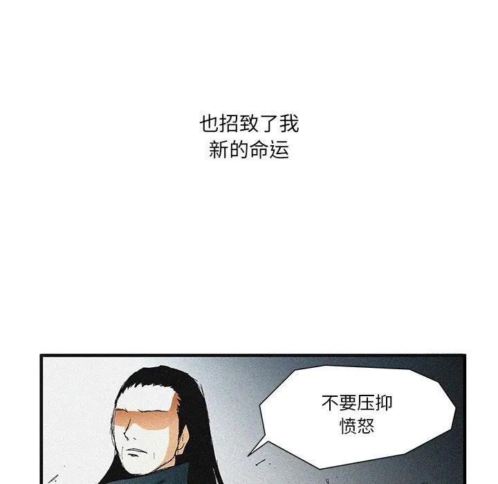 《鬼怪》52 第77页