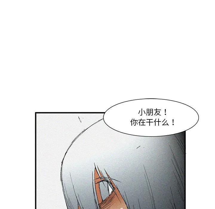 《鬼怪》52 第24页