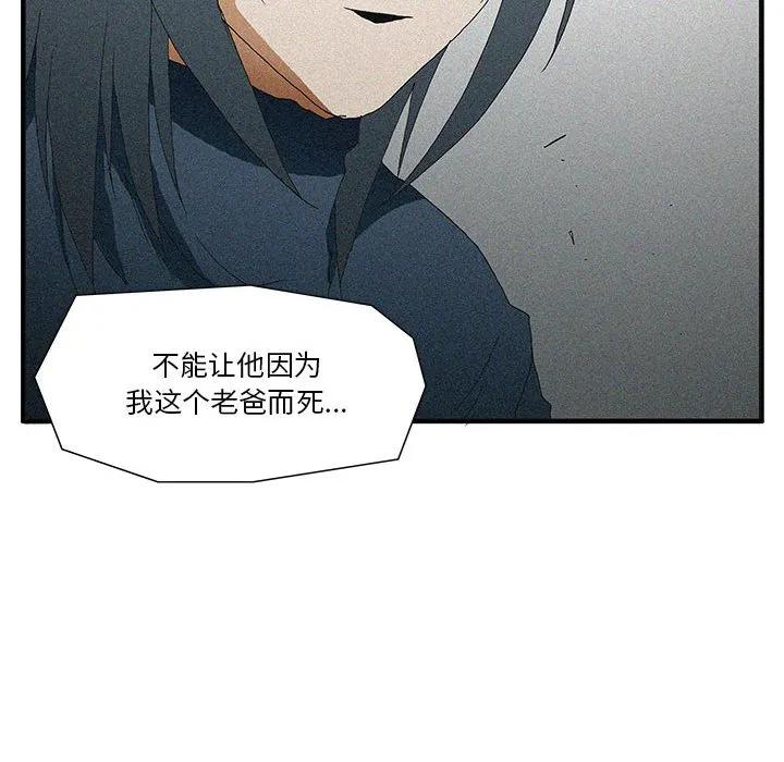 《鬼怪》52 第60页