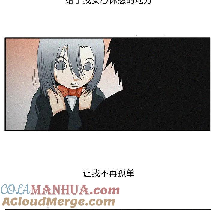 《鬼怪》52 第37页