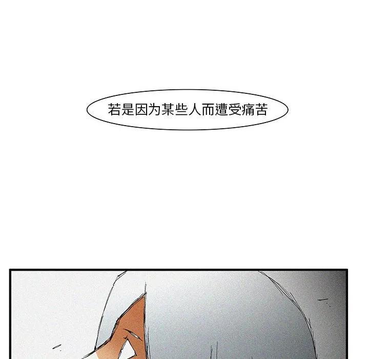 《鬼怪》52 第80页