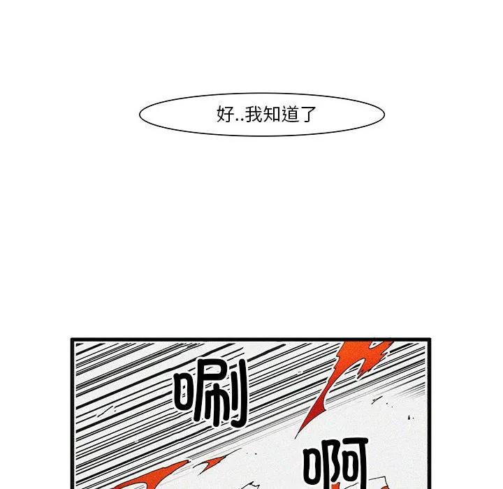 《鬼怪》52 第62页
