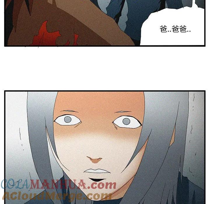 《鬼怪》52 第52页