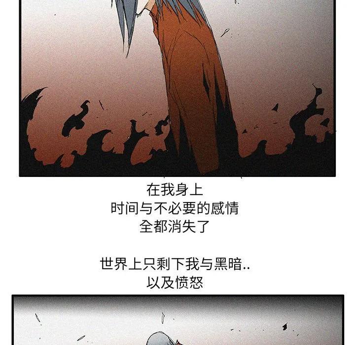 《鬼怪》52 第74页