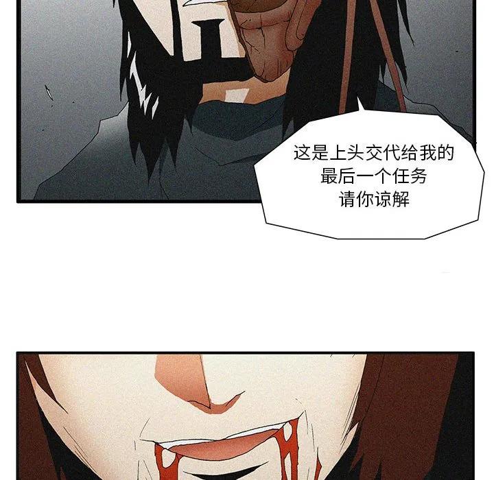 《鬼怪》52 第54页