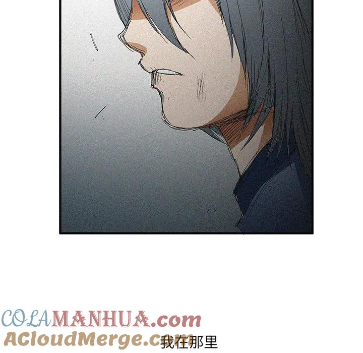 《鬼怪》52 第25页