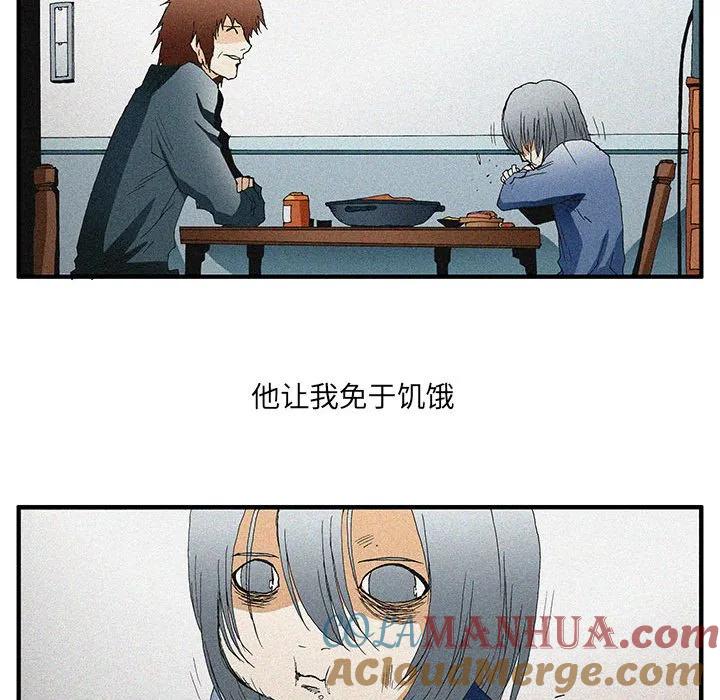 《鬼怪》52 第34页