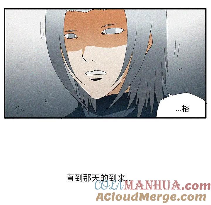 《鬼怪》52 第46页