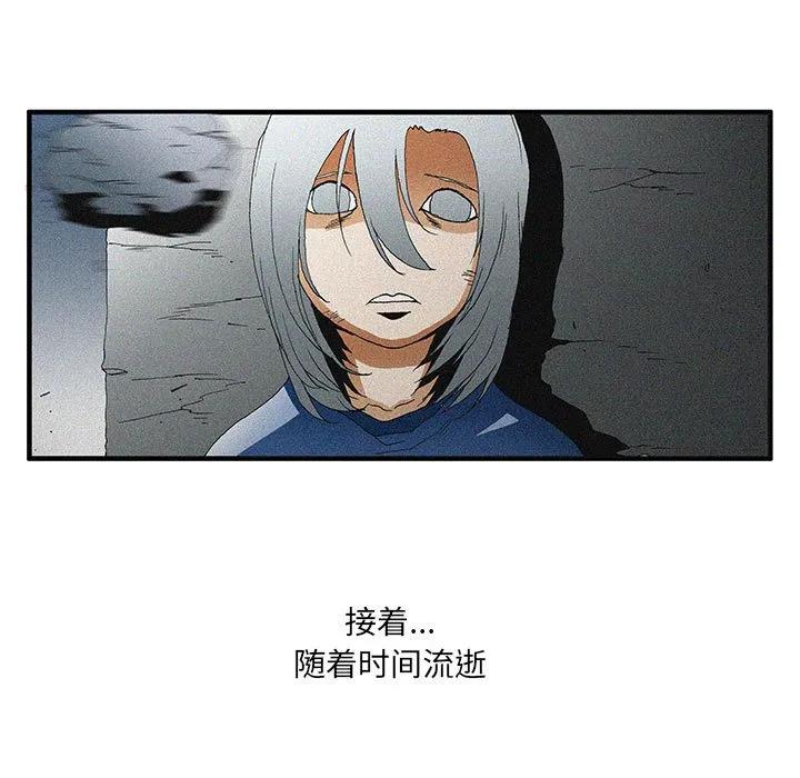 《鬼怪》52 第11页