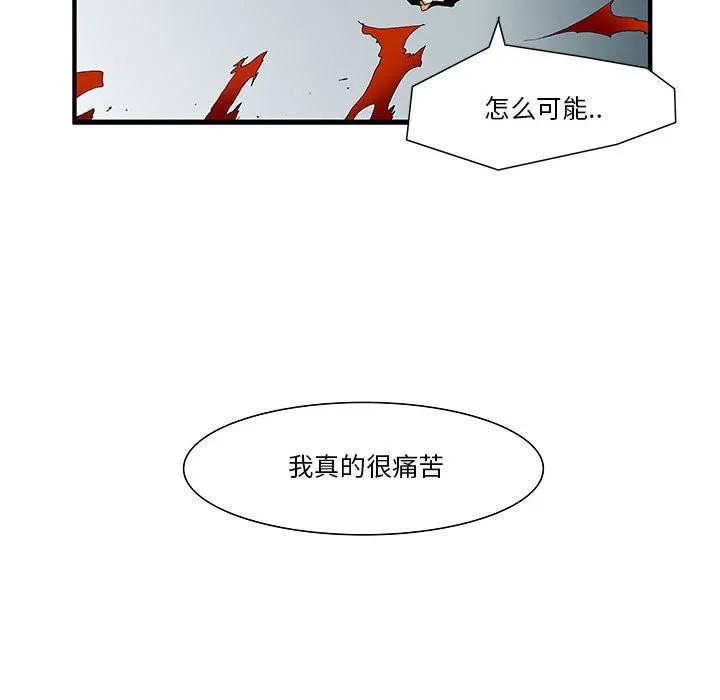 《鬼怪》52 第71页