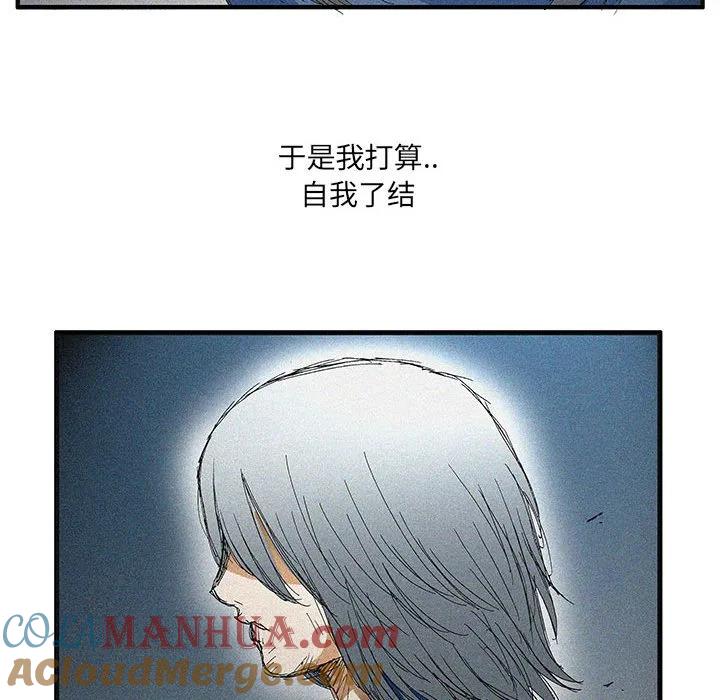 《鬼怪》52 第22页