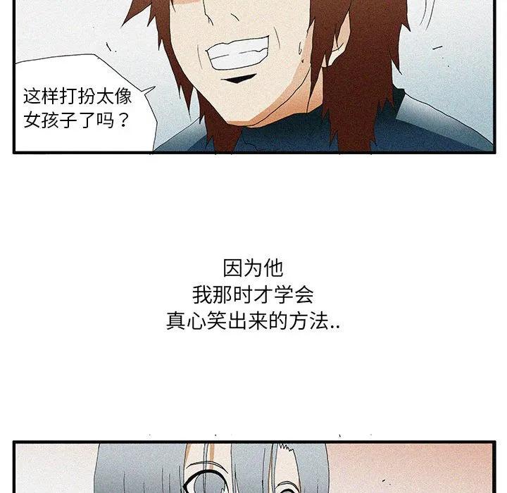 《鬼怪》52 第39页