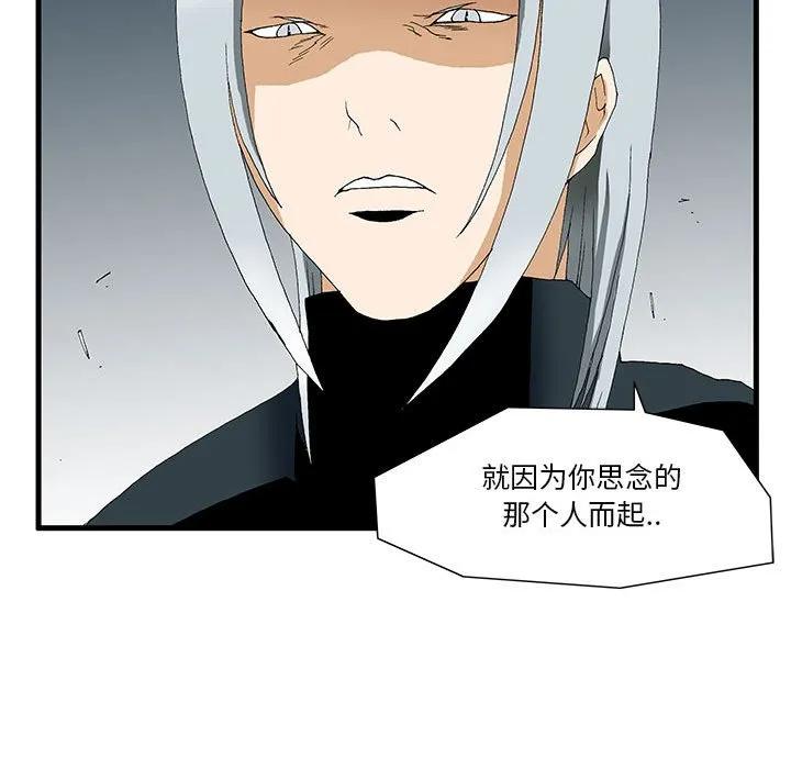 《鬼怪》52 第69页