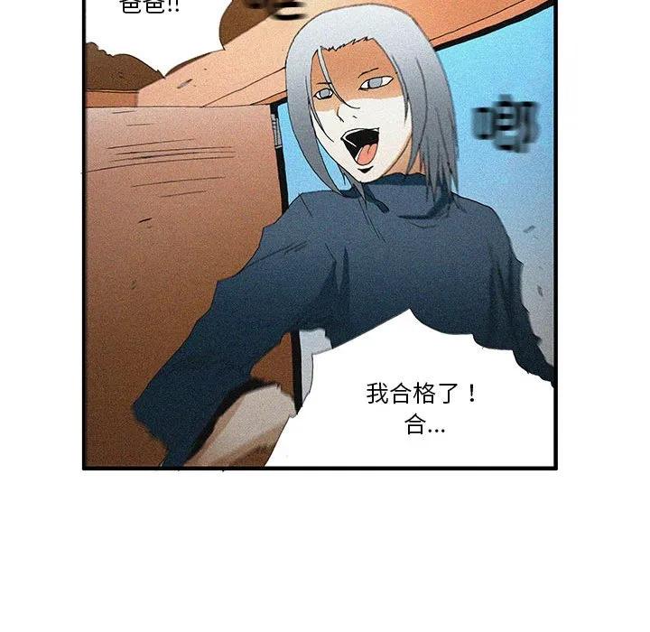 《鬼怪》52 第45页