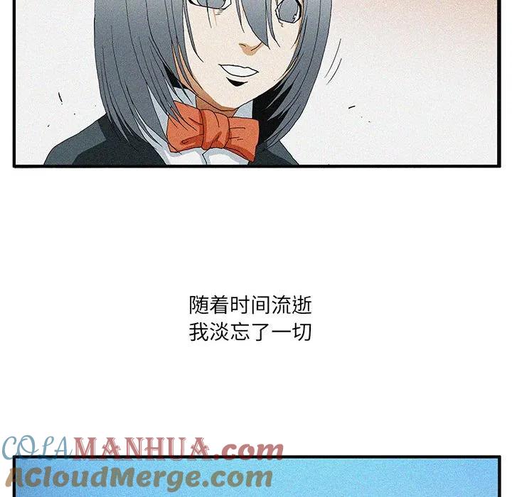 《鬼怪》52 第40页