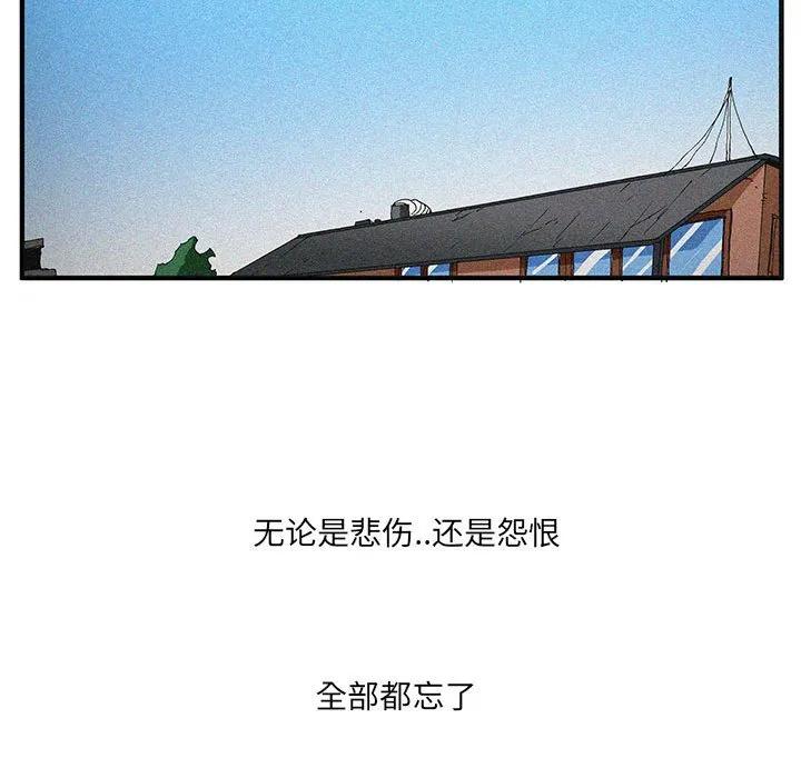 《鬼怪》52 第41页