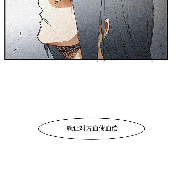 《鬼怪》52 第81页