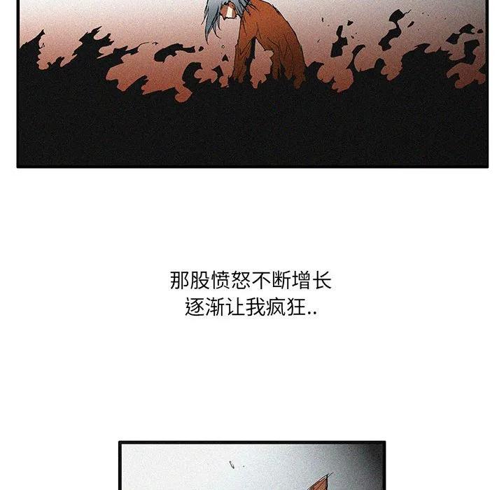 《鬼怪》52 第75页