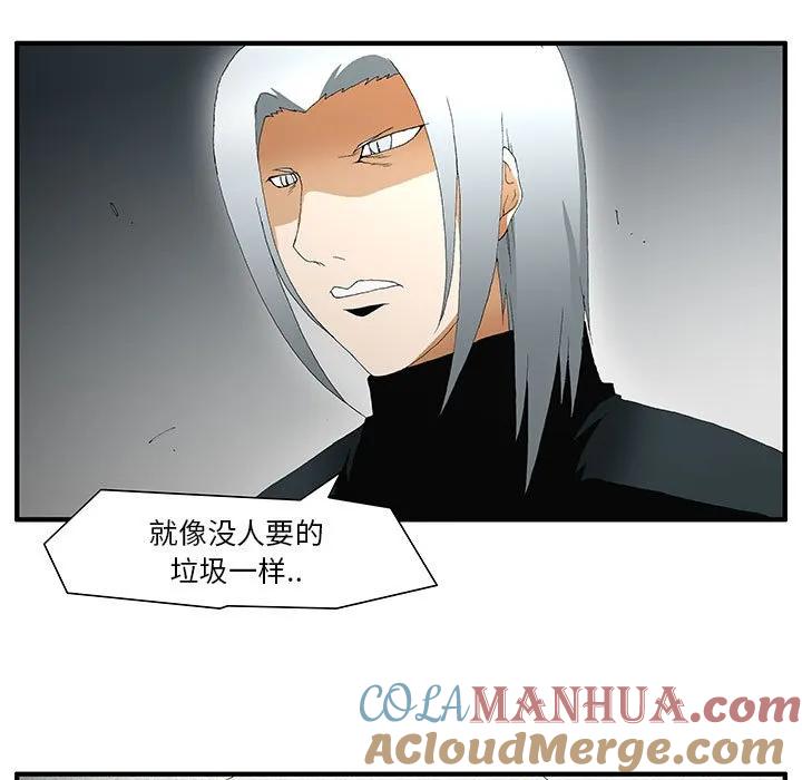 《鬼怪》52 第7页