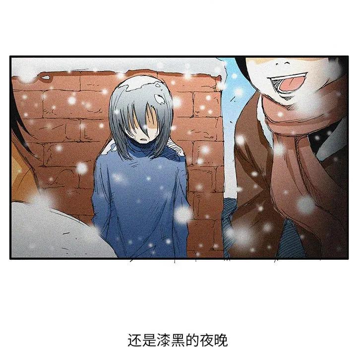 《鬼怪》52 第17页