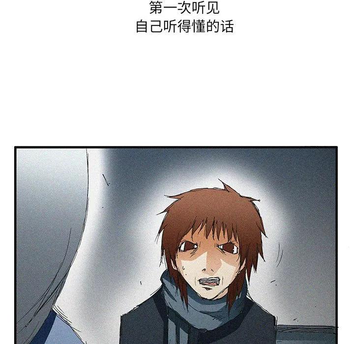 《鬼怪》52 第26页