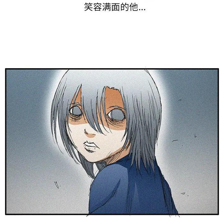 《鬼怪》52 第29页