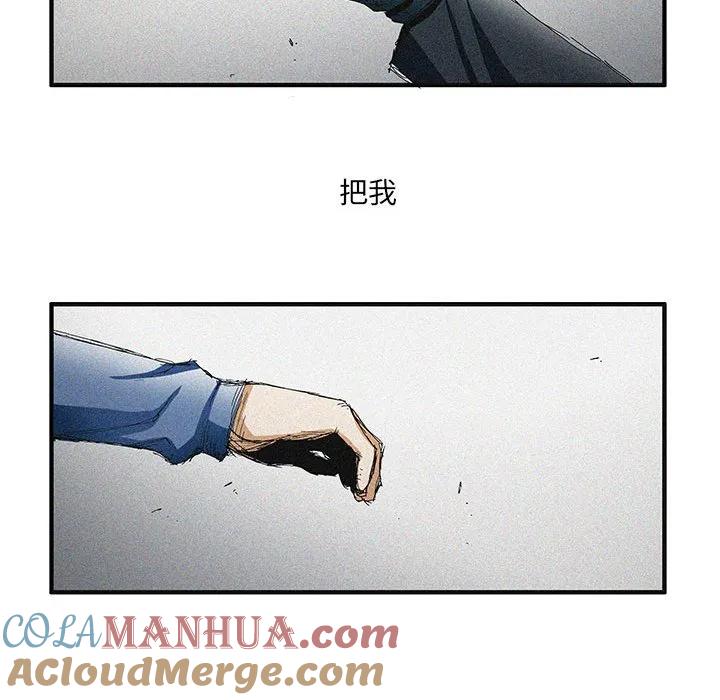 《鬼怪》52 第31页