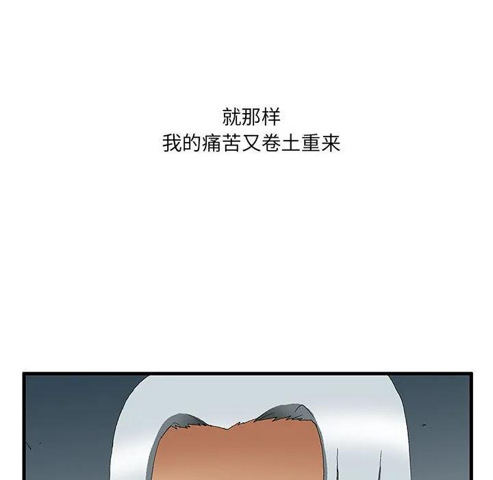 《鬼怪》52 第68页