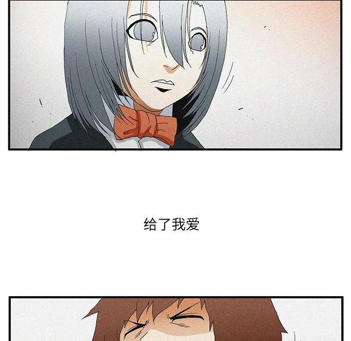 《鬼怪》52 第38页