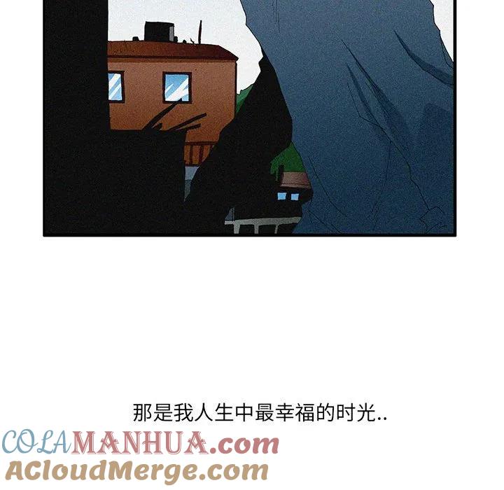 《鬼怪》52 第43页