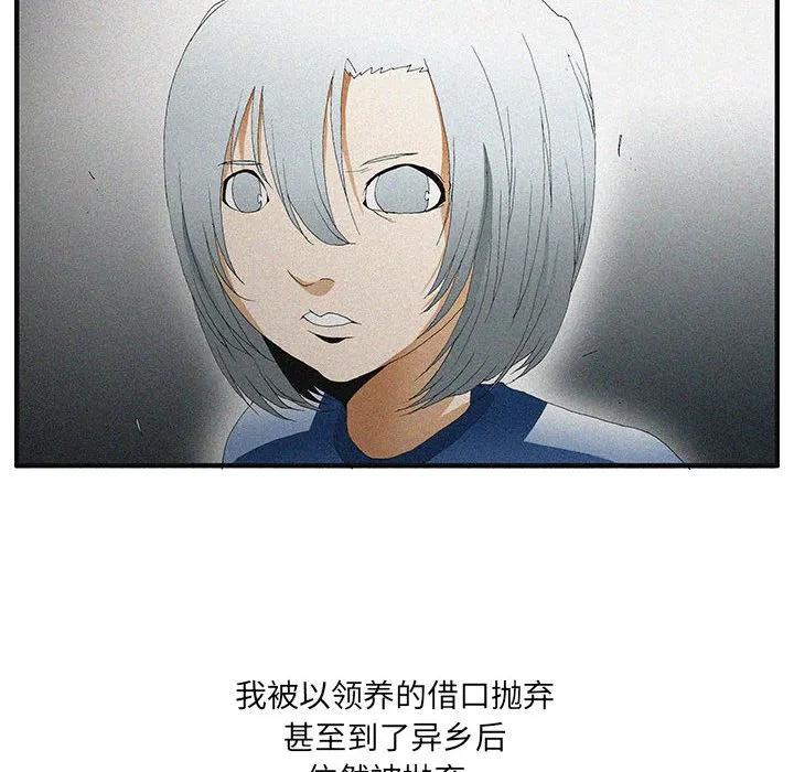 《鬼怪》52 第8页