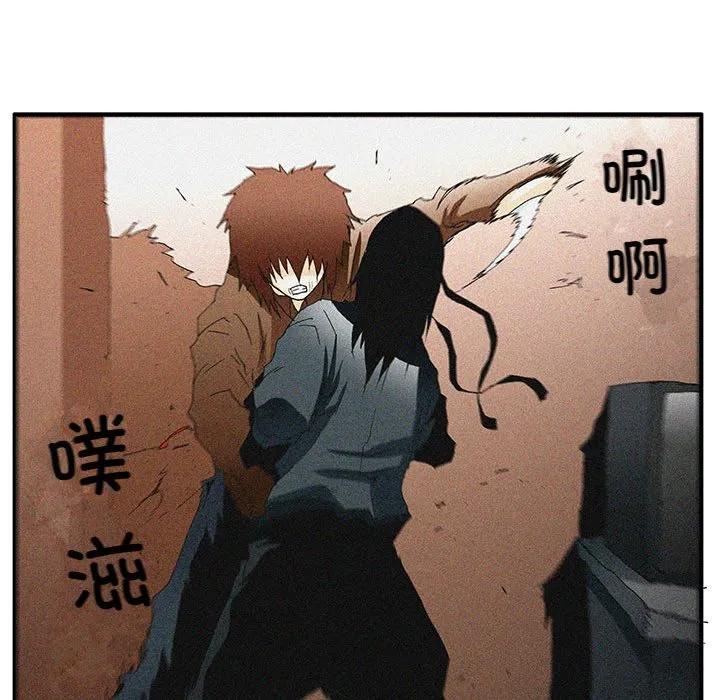 《鬼怪》52 第47页