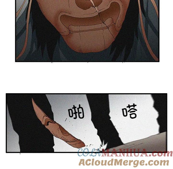 《鬼怪》52 第49页