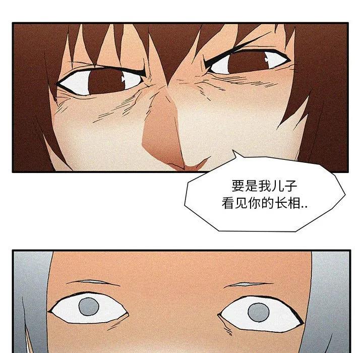 《鬼怪》52 第56页