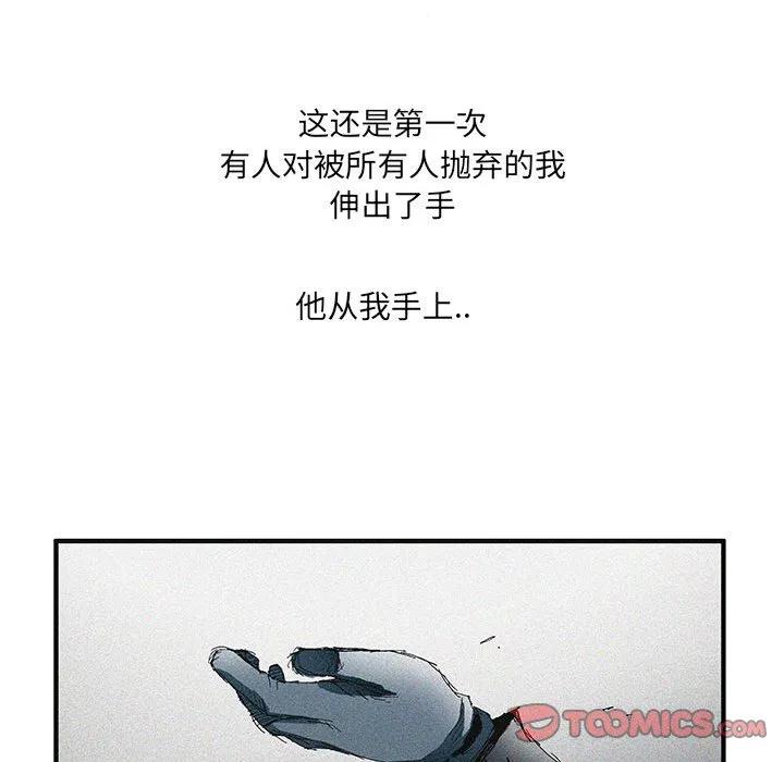 《鬼怪》52 第30页
