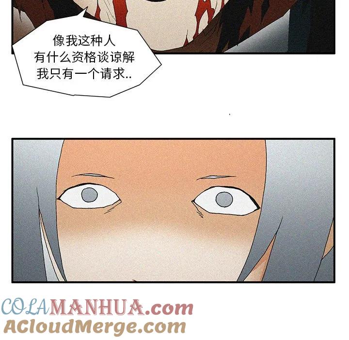 《鬼怪》52 第55页