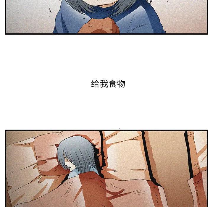 《鬼怪》52 第35页