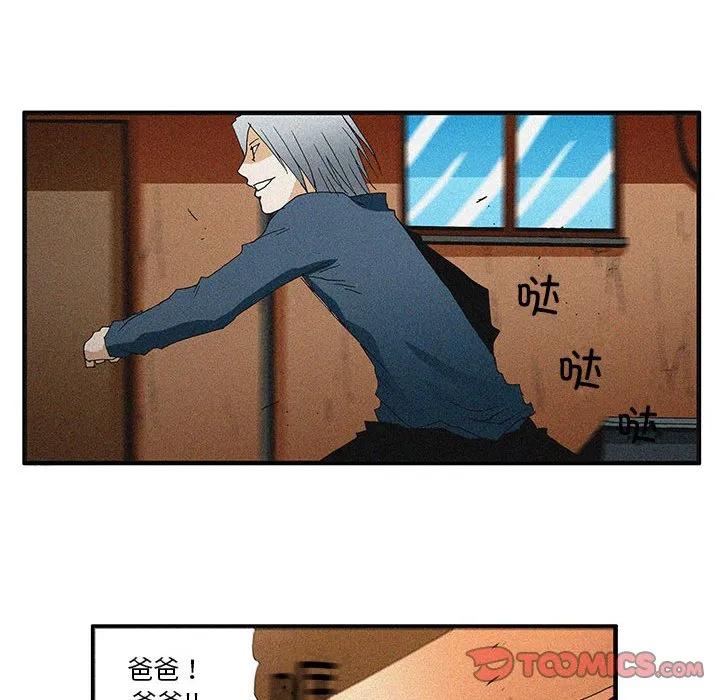 《鬼怪》52 第44页