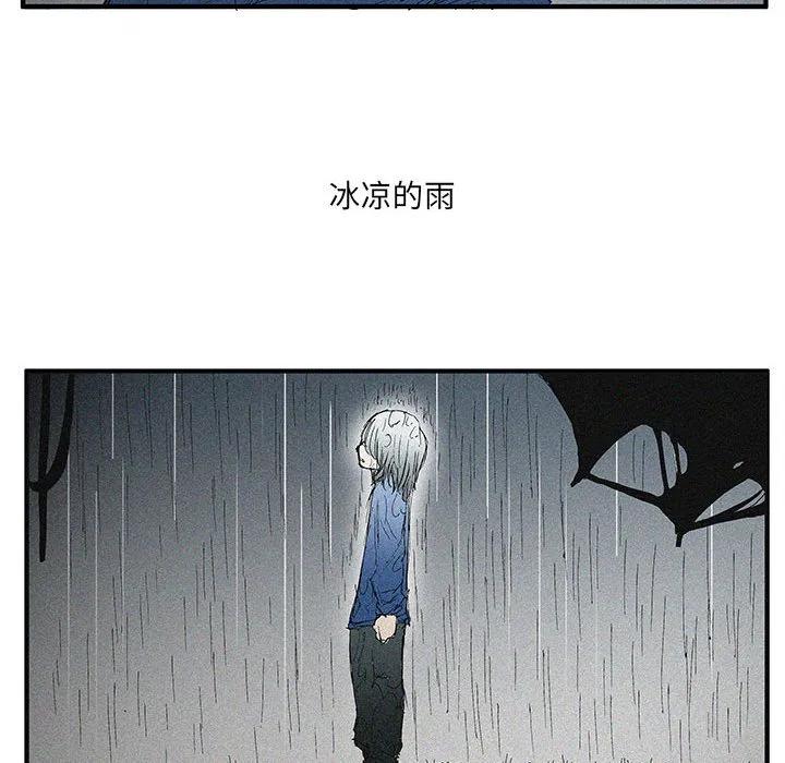 《鬼怪》52 第14页
