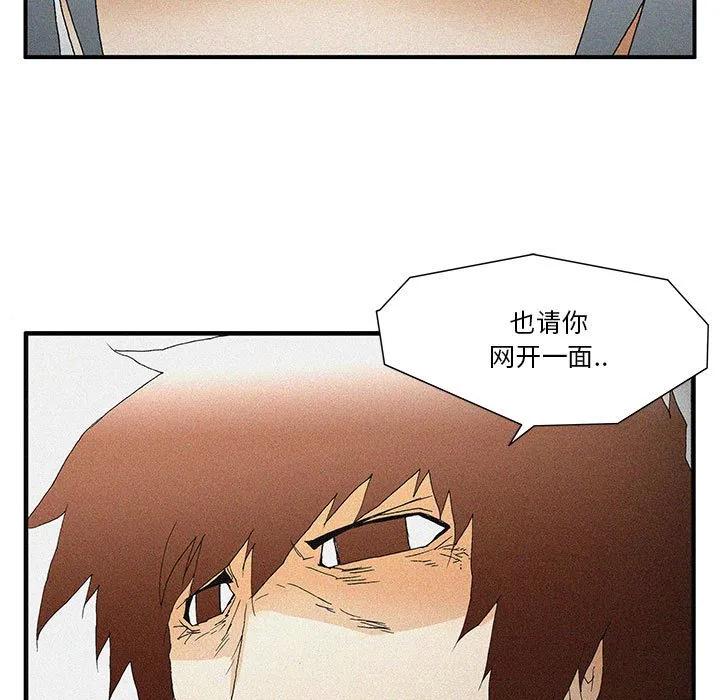 《鬼怪》52 第57页