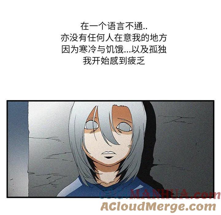 《鬼怪》52 第10页