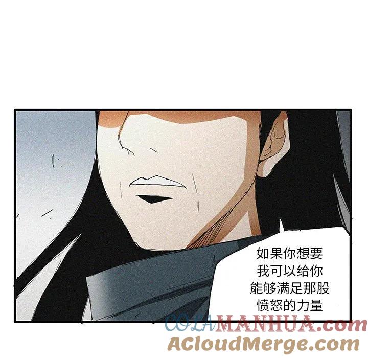 《鬼怪》52 第79页