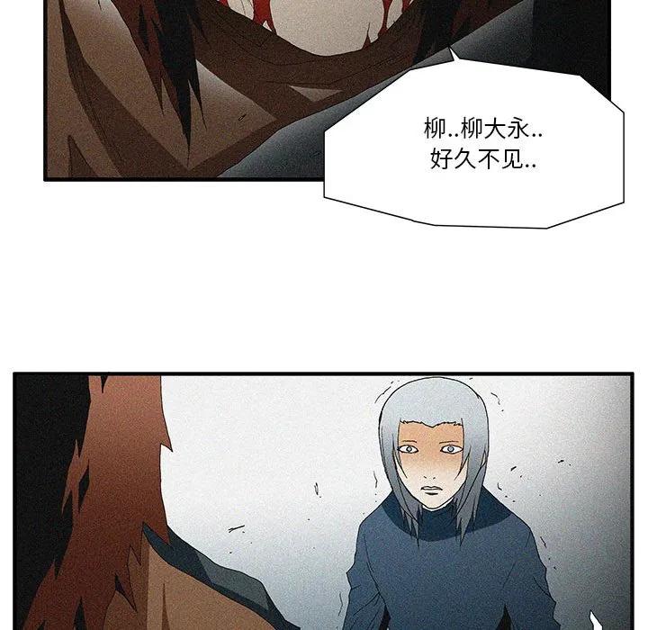《鬼怪》52 第51页