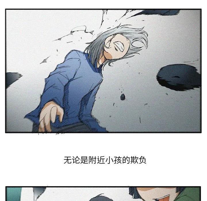《鬼怪》52 第12页