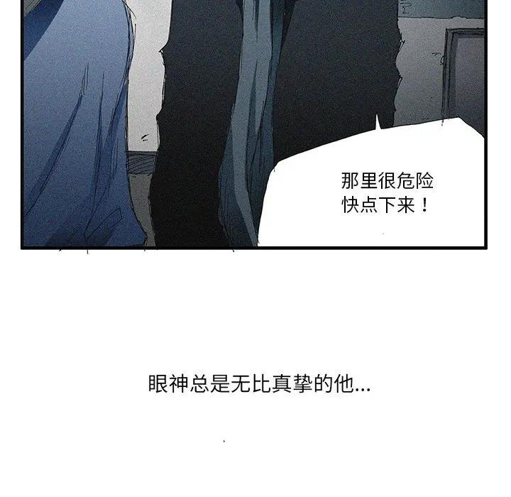 《鬼怪》52 第27页