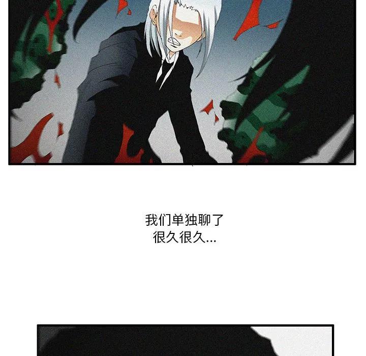 《鬼怪》53 第20页