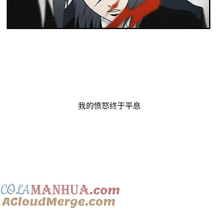 《鬼怪》53 第28页